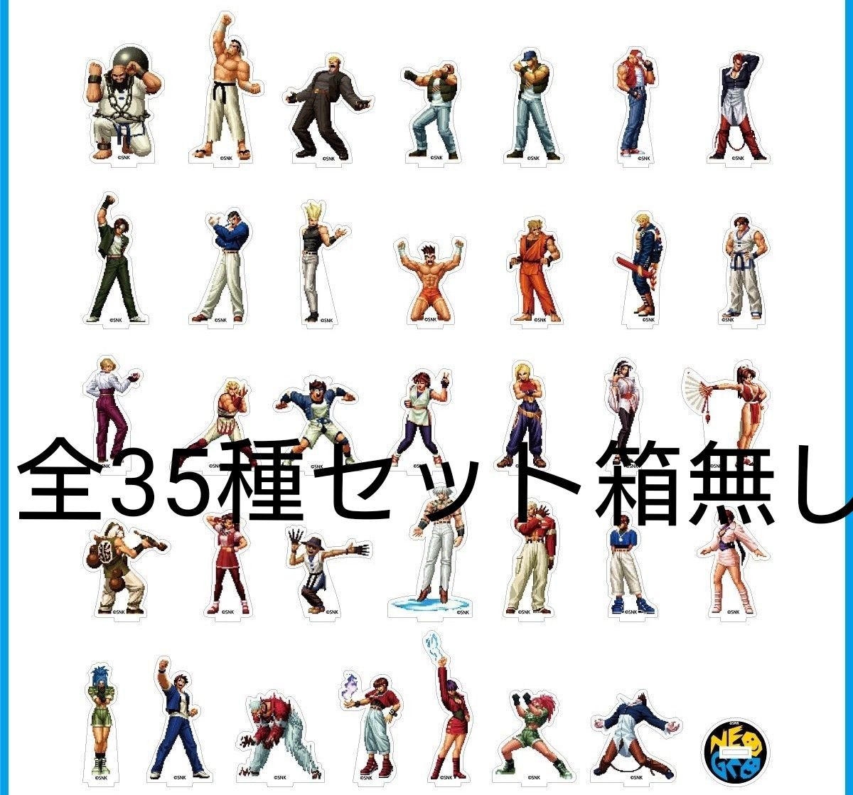 【KOF97】勝利ポーズ アクスタ全35種セット SNK KOF KOF97】勝利ポーズ アクスタ全35種セット SNK KOF|Yahoo!フリマ