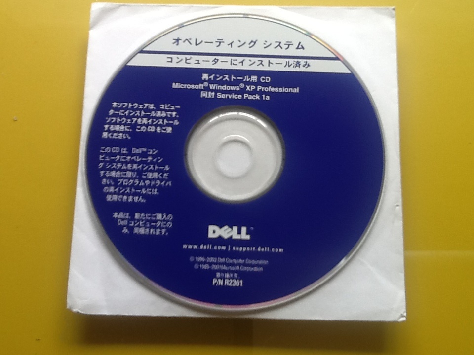 ヤフオク Windows Xp Professional Sp1a インストールcd ヤフオク Windows Xp Professional Sp1a インストールcd