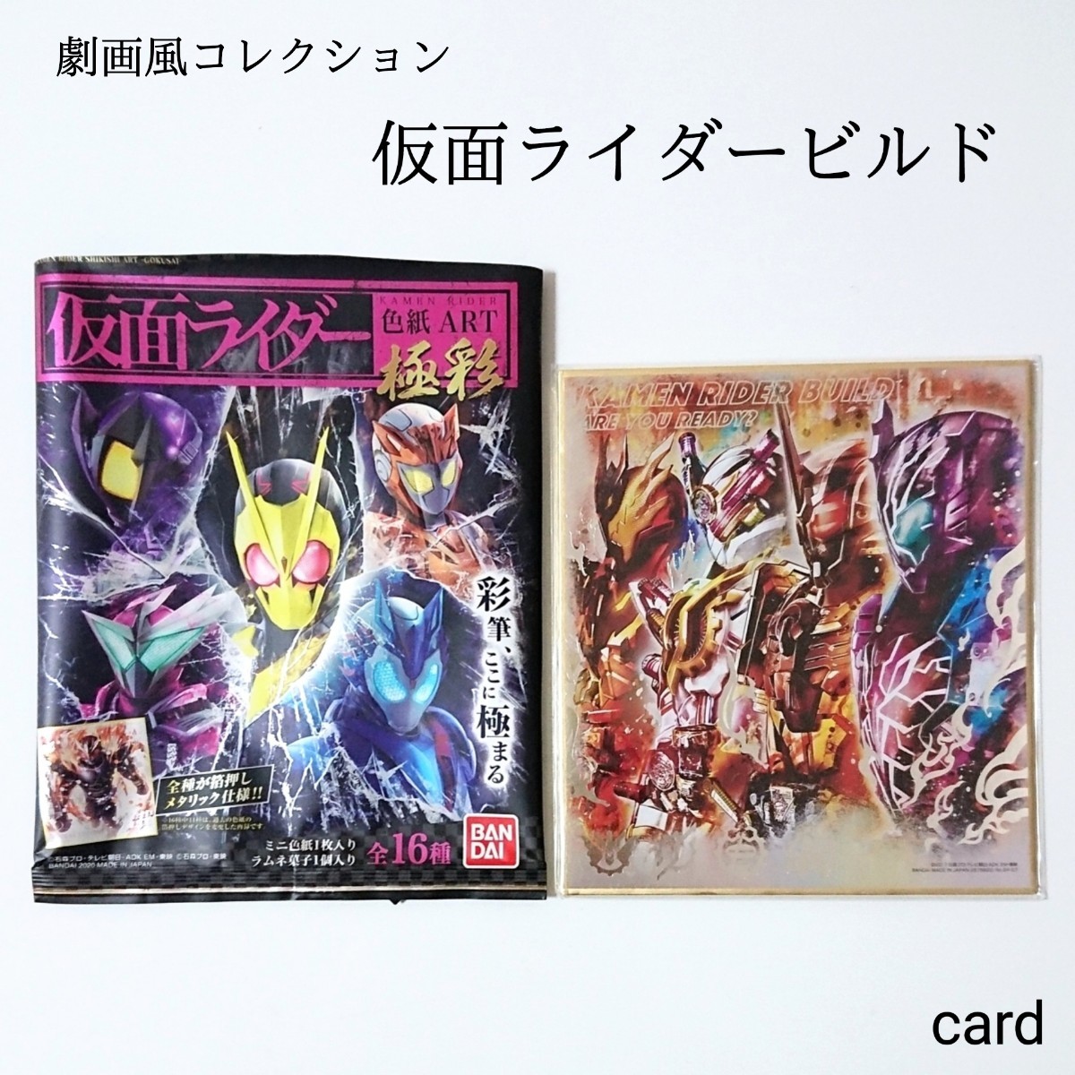 Paypayフリマ 新品 仮面ライダー 色紙 アート 極彩 仮面ライダー鎧武 オレンジアームズ Paypayフリマ 新品 仮面ライダー 色紙 アート 極彩 仮面ライダー鎧武 オレンジアームズ