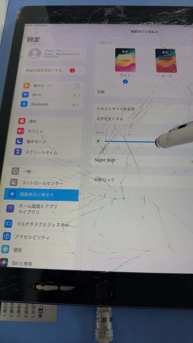 iPad 第7世代 32GB スペースグレイ 画面割れ 動作正常