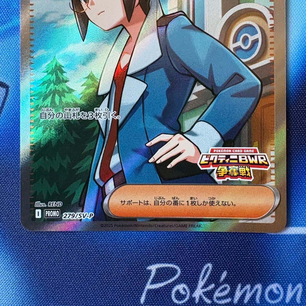 ビクティニ争奪戦 チェレン SR プロモ ポケモンカードゲーム ポケモンカード トレーナーズ チェレンsr プロモ ビクティニ争奪
