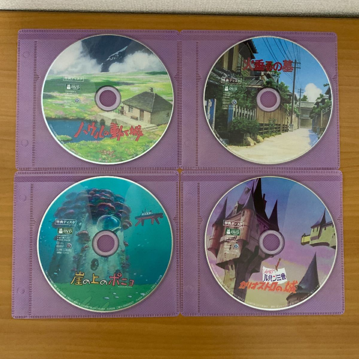 Paypayフリマ 美品 ジブリdvd 特典ディスク4作品分セット デジタルリマスター版 Paypayフリマ 美品 ジブリdvd 特典ディスク4作品分セット デジタルリマスター版