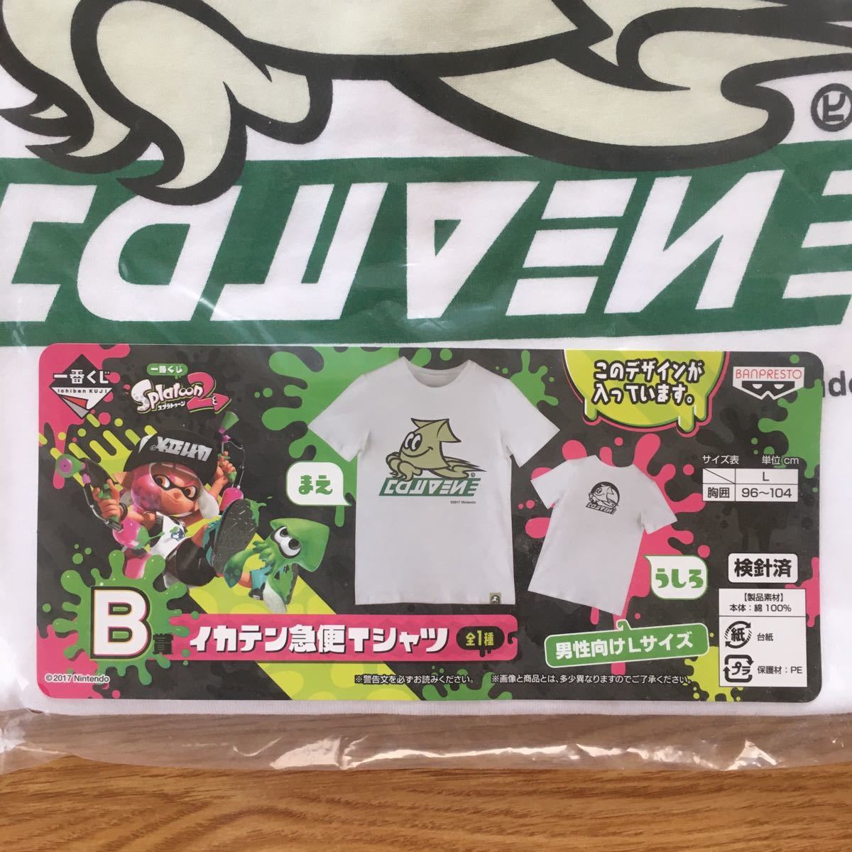 Paypayフリマ 一番くじ スプラトゥーン2 B賞 イカテンtシャツ