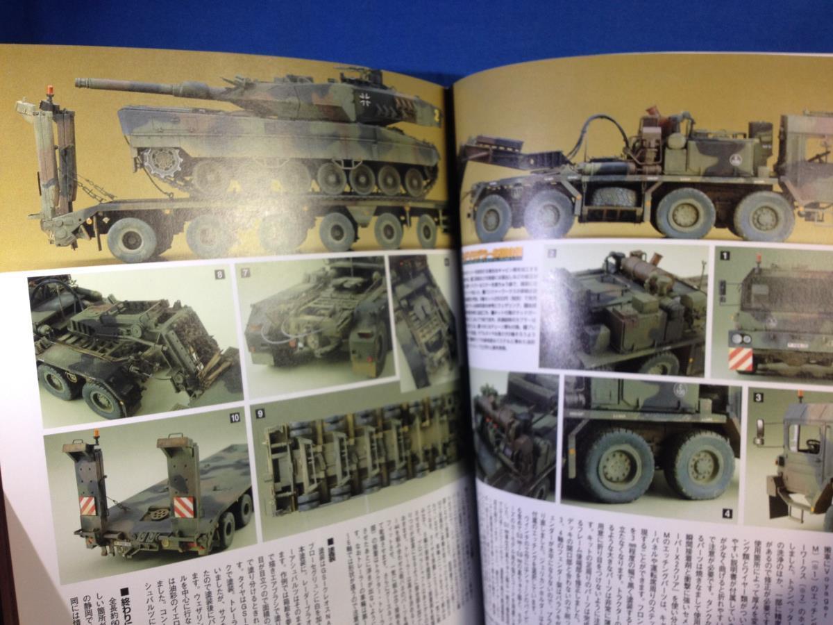 Armour Modelling アーマーモデリング 2004年08月号 No.58 大日本絵画 DVD未開封 AFVモデラーお国自慢 WW2戦車の秘蔵フィルム_画像8