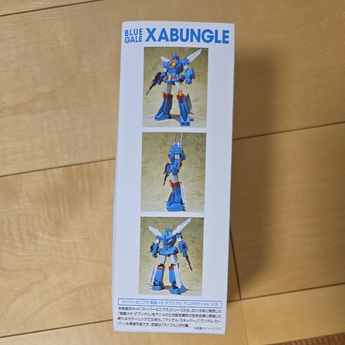 スーパーミニプラ 戦闘メカ ザブングル アニメカラーVer|Yahoo スーパーミニプラ 戦闘メカ ザブングル アニメカラーVer|Yahoo