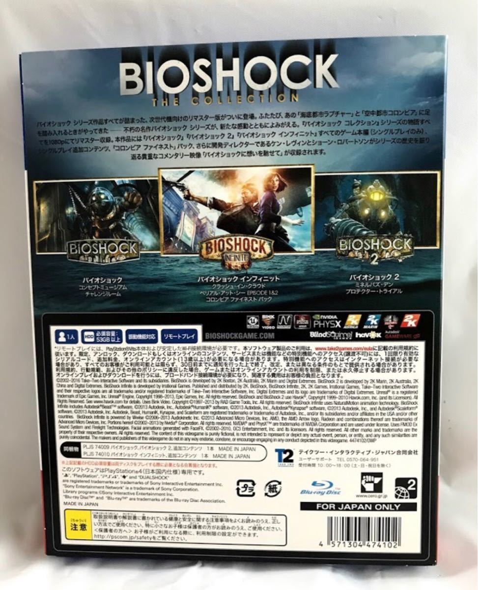 Paypayフリマ Ps4 Bioshock Collection バイオショックコレクション Paypayフリマ Ps4 Bioshock Collection バイオショックコレクション