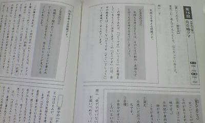 サピックス SAPIX 4年 小4 国語/国語の要 その1 4冊 塾外 ...