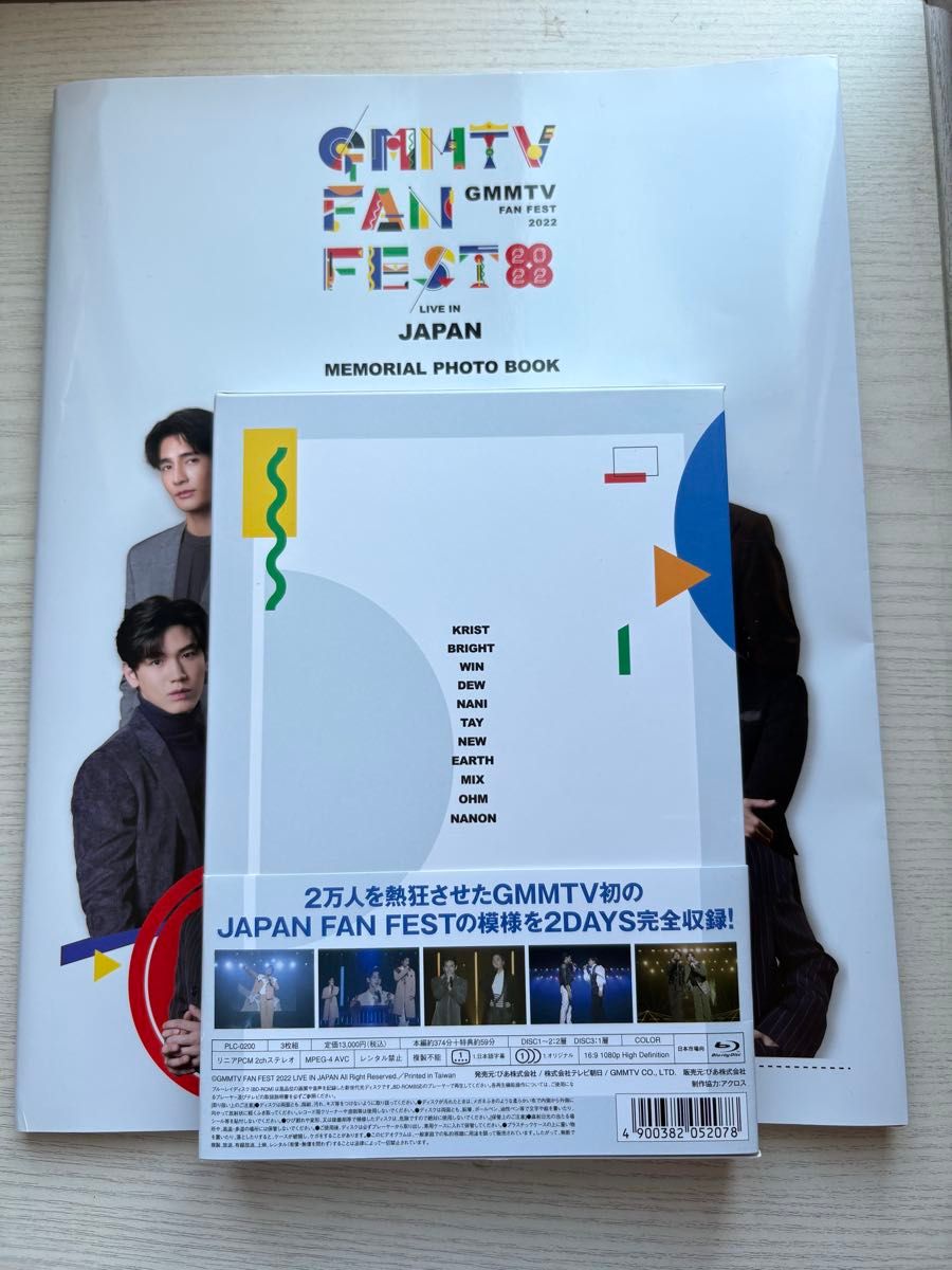 GMMTV FANFEST Blu-ray|Yahoo!フリマ(旧PayPayフリマ) GMMTV FANFEST Blu-ray|Yahoo!フリマ(旧PayPayフリマ)