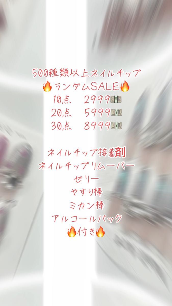 XS ミックス ネイルチップ つけ爪 30点セットまとめ売り