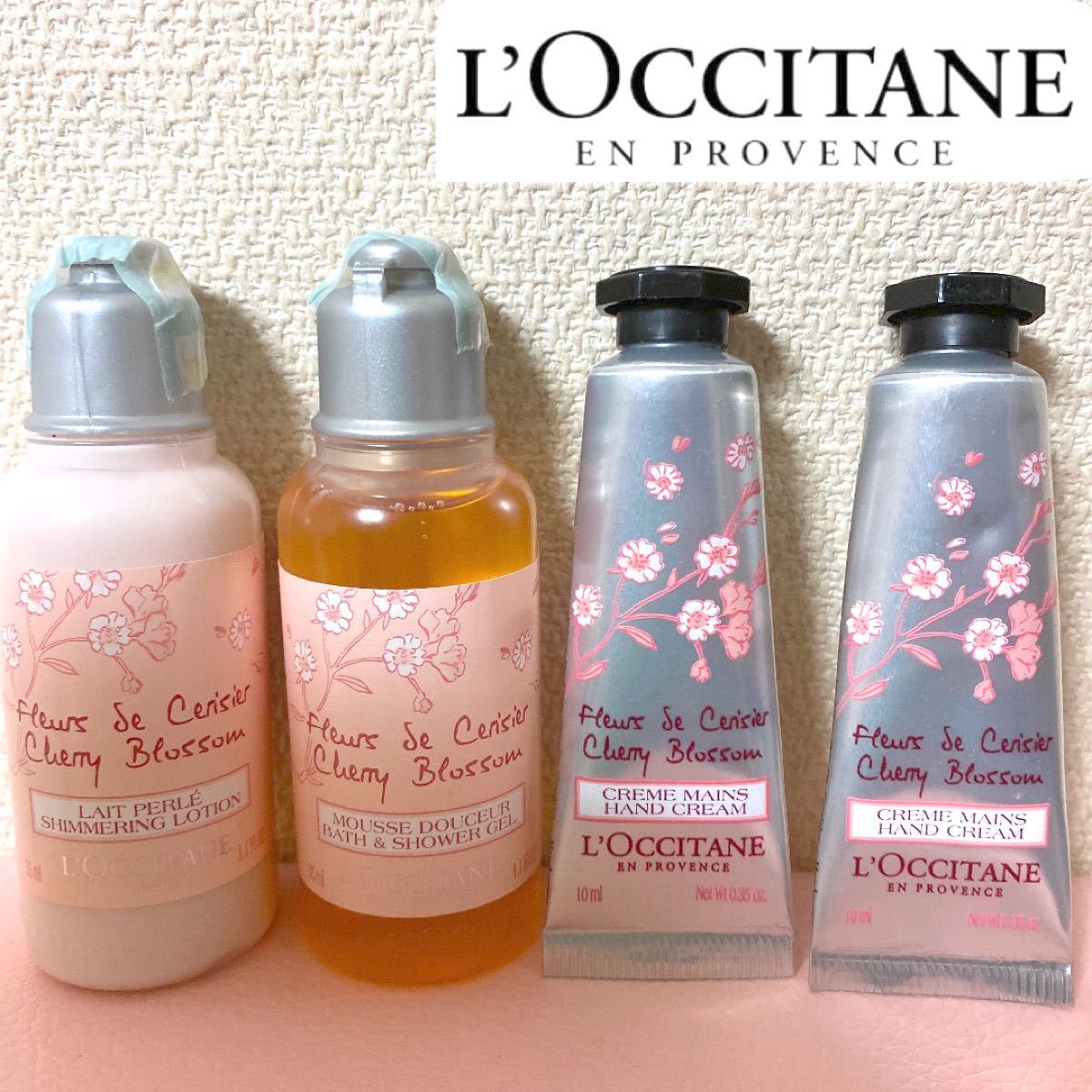 【L'OCCITANE】チェリーブロッサムシリーズ 4点セット