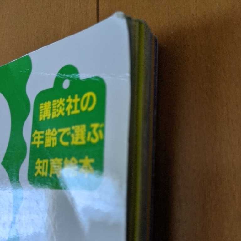 ヤフオク 中古 即決 3歳の絵本百科 講談社 送料198円 匿 ヤフオク 中古 即決 3歳の絵本百科 講談社 送料198円 匿