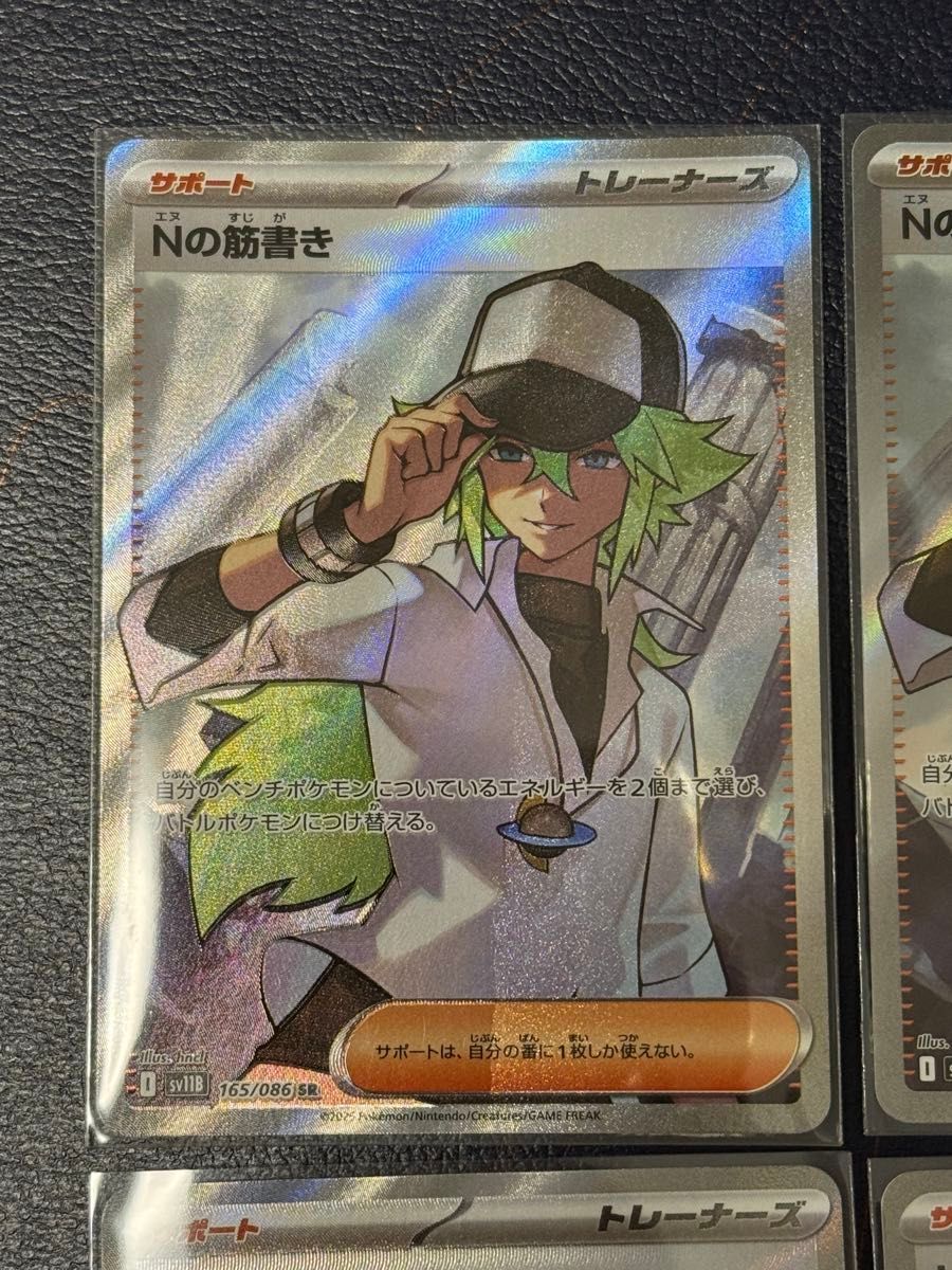トウコsar Nの筋書きsr ポケモンカード Nの筋書きSR トウコSR 4枚|Yahoo!フリマ(旧