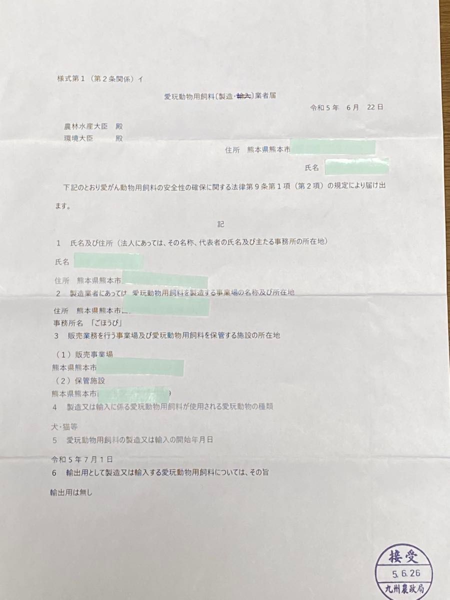 犬猫おやつ　無添加  天草真鯛チップ
