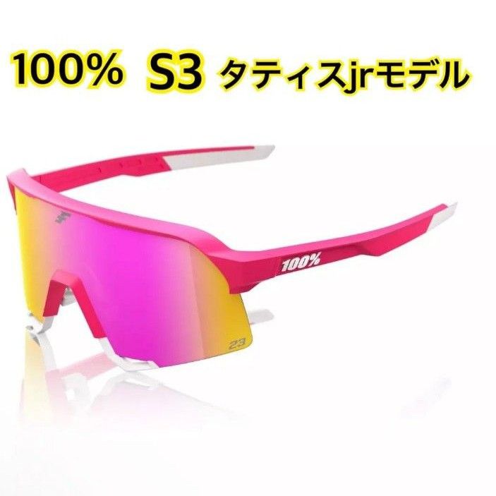 Y*E様 新品 100% S2 限定 タティスJr.モデル 新品 100% S3 大人用 サングラス タティスJr モデル S2