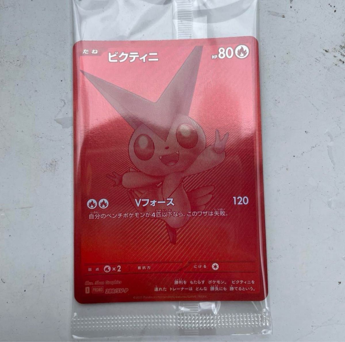 ビクティニ 争奪戦 プロモ BWR ポケモンカードゲーム ビクティニBWR争奪戦 プロモ 未開封