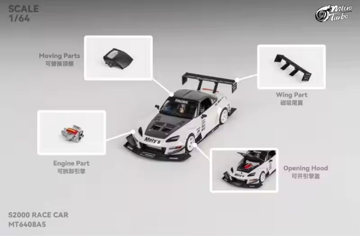 マイクロターボ S2000 レースカー 白 新品未開封品 Micro Turbo マイクロターボ 1/64 S2000 レースカー ホワイト