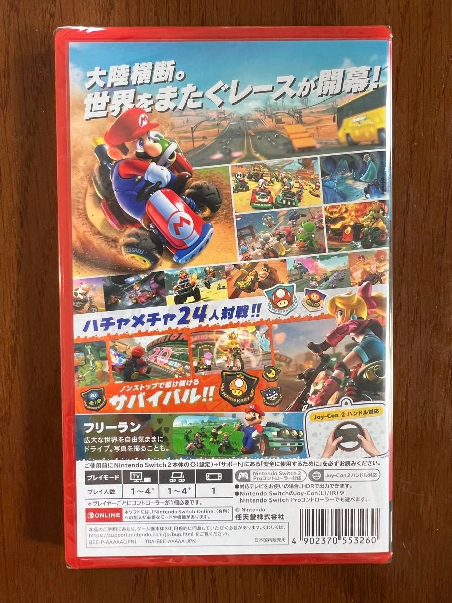 マリオカートワールド 新品未開封 シュリンク 付き ◯1梱包済み マリオカート ワールド シュリンク付き 新品 未開封 パッケージ