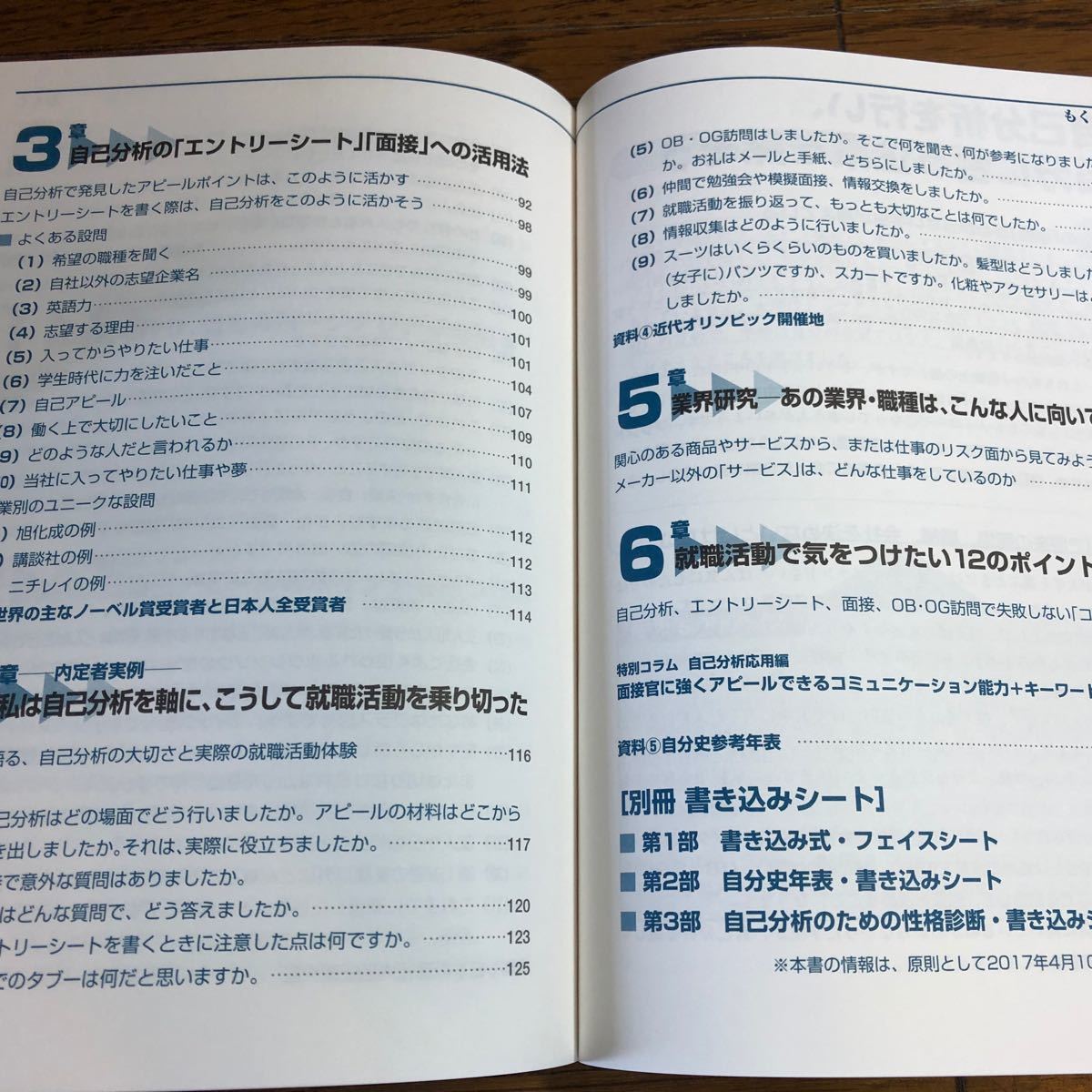 Paypayフリマ 内定者が本当にやった究極の自己分析 Paypayフリマ 内定者が本当にやった究極の自己分析