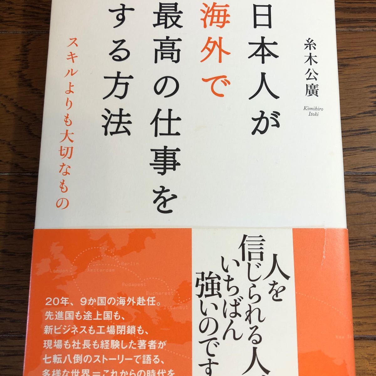 Paypayフリマ 日本人が海外で最高の仕事をする方法 Paypayフリマ 日本人が海外で最高の仕事をする方法