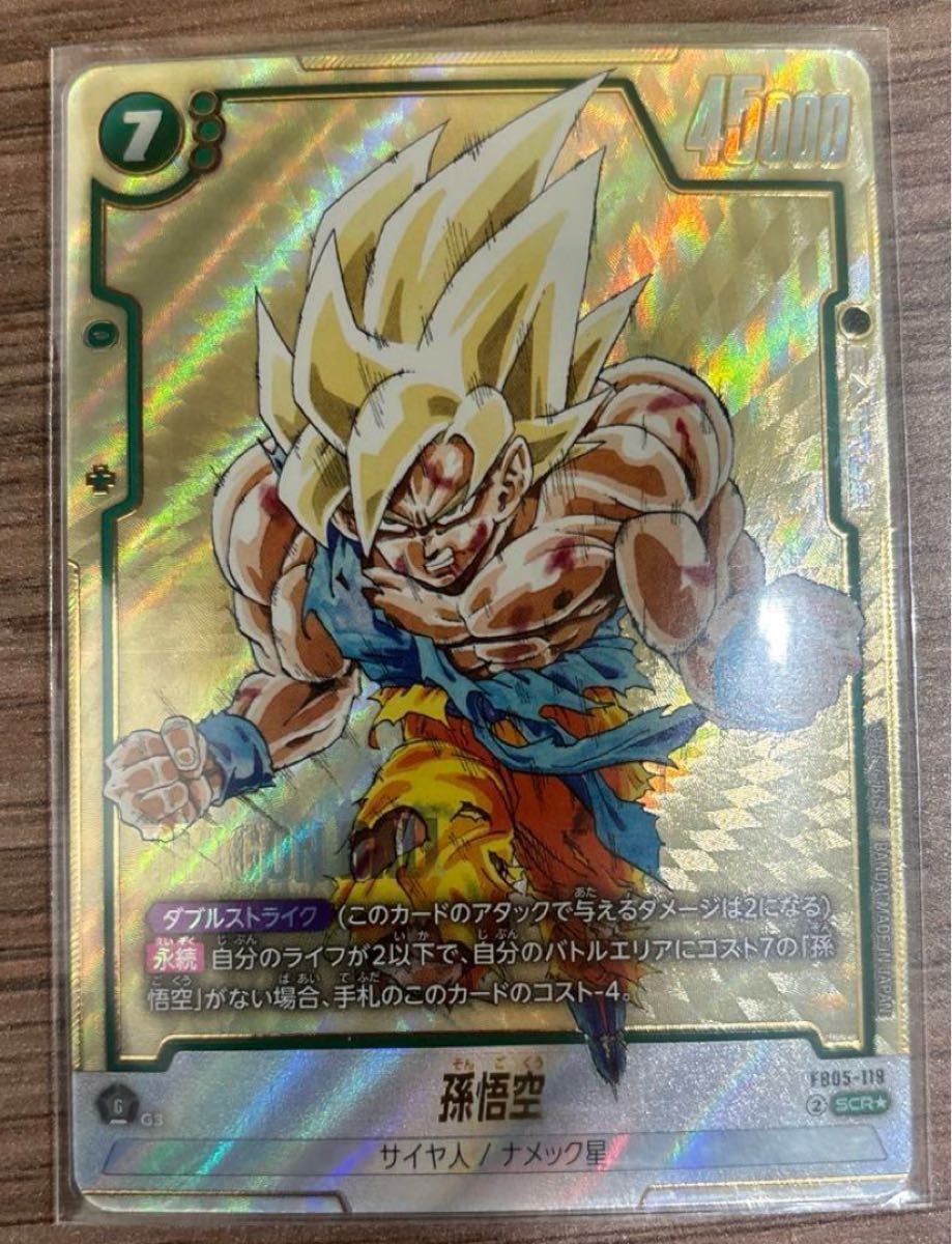 孫悟空 SCRパラレル マンガブースター フュージョンワールド MANGAブースター 孫悟空 パラレル scr