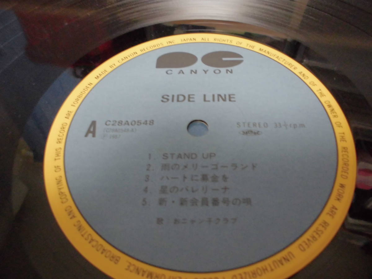 おニャン子クラブ　　サイドライン　LP盤 _画像9
