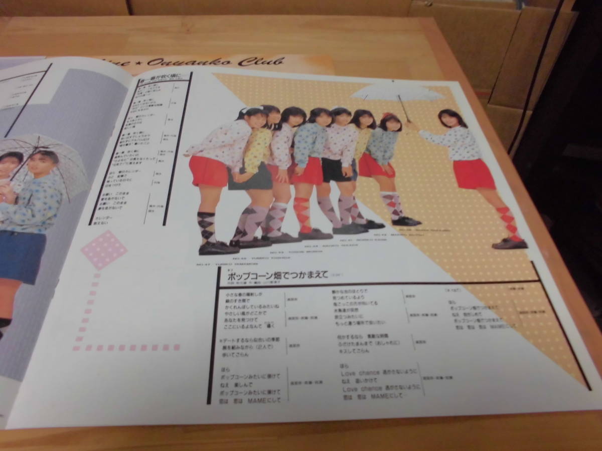 おニャン子クラブ　　サイドライン　LP盤 _画像7