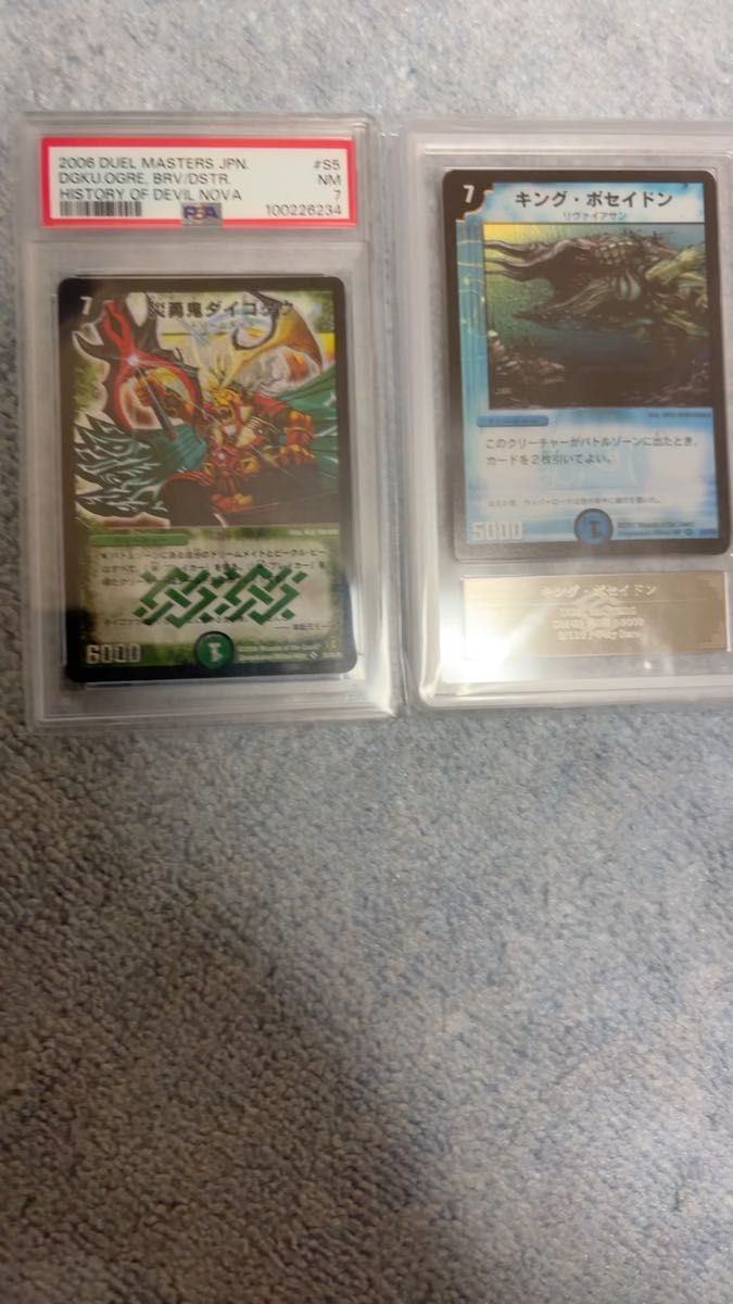 PSA7.ARS7 デュエマ