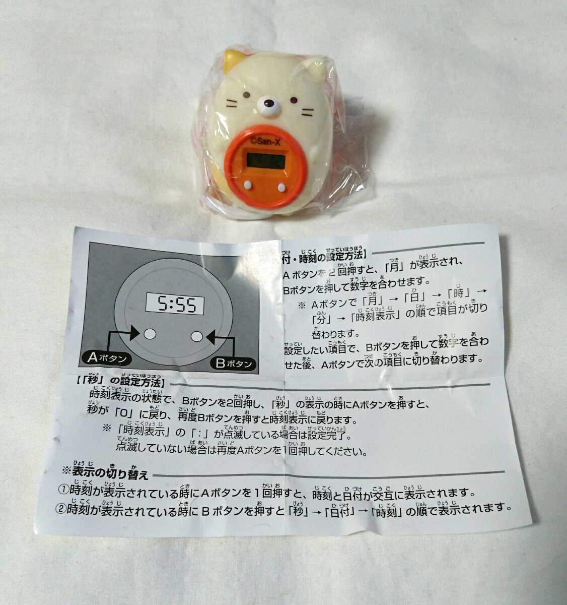 ヤフオク すみっコぐらし マスコット腕時計 ねこ ヤフオク すみっコぐらし マスコット腕時計 ねこ