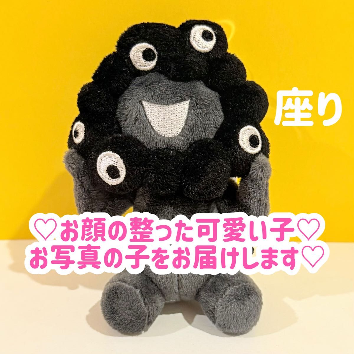 カラビナ付きマスコット ミャクミャク ブラック 黒 座り・立ちセット ミャクミャク 黒 カラビナ付きマスコット ブラック 座り|Yahoo