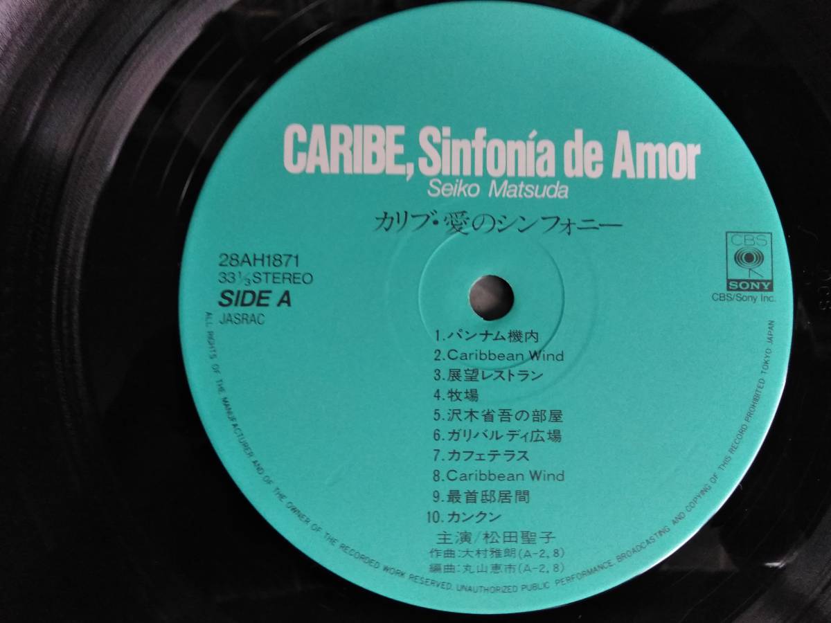 松田聖子 神田正輝 カリブ 愛のシンフォニー CARIBE Sinfonia de Amor