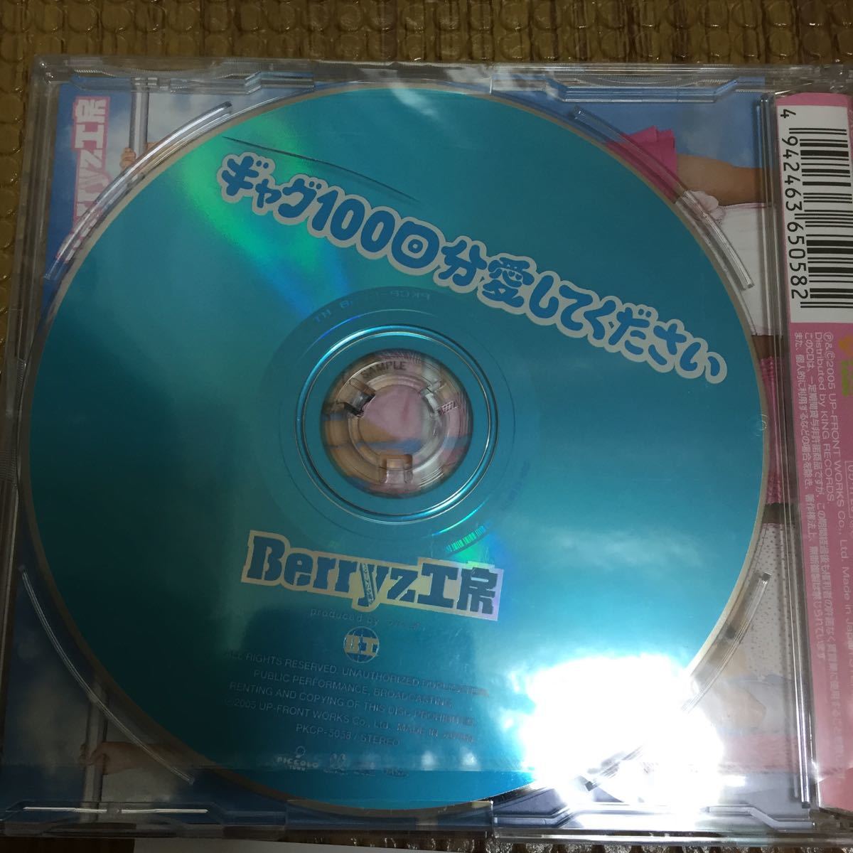 ヤフオク Berryz工房 ギャグ100回分愛してください ヤフオク Berryz工房 ギャグ100回分愛してください