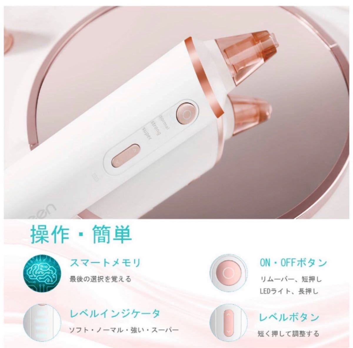 毛穴クリーナー 毛穴吸引器 美顔器 充電式 ワイヤレス LED  多機能美顔器