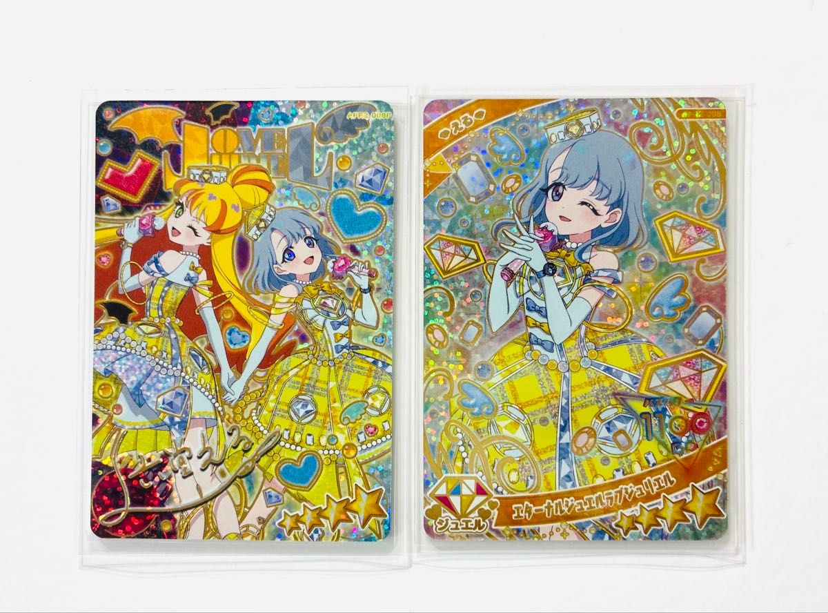 ひみつのアイプリ リング編 2弾 2枚セット ひみつのアイプリ】 アイプリ リング2弾 星4 じゅりあ える 2枚