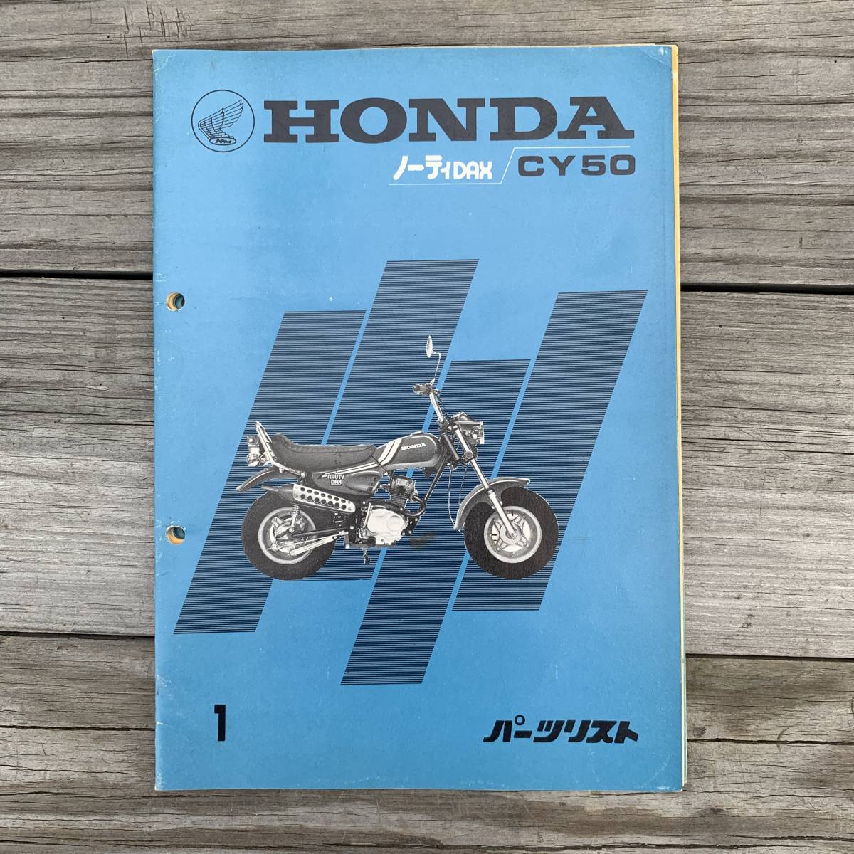 発送 クリックポスト ノーティDAX CY50 1版 パーツリスト パーツカタログ 当時物
