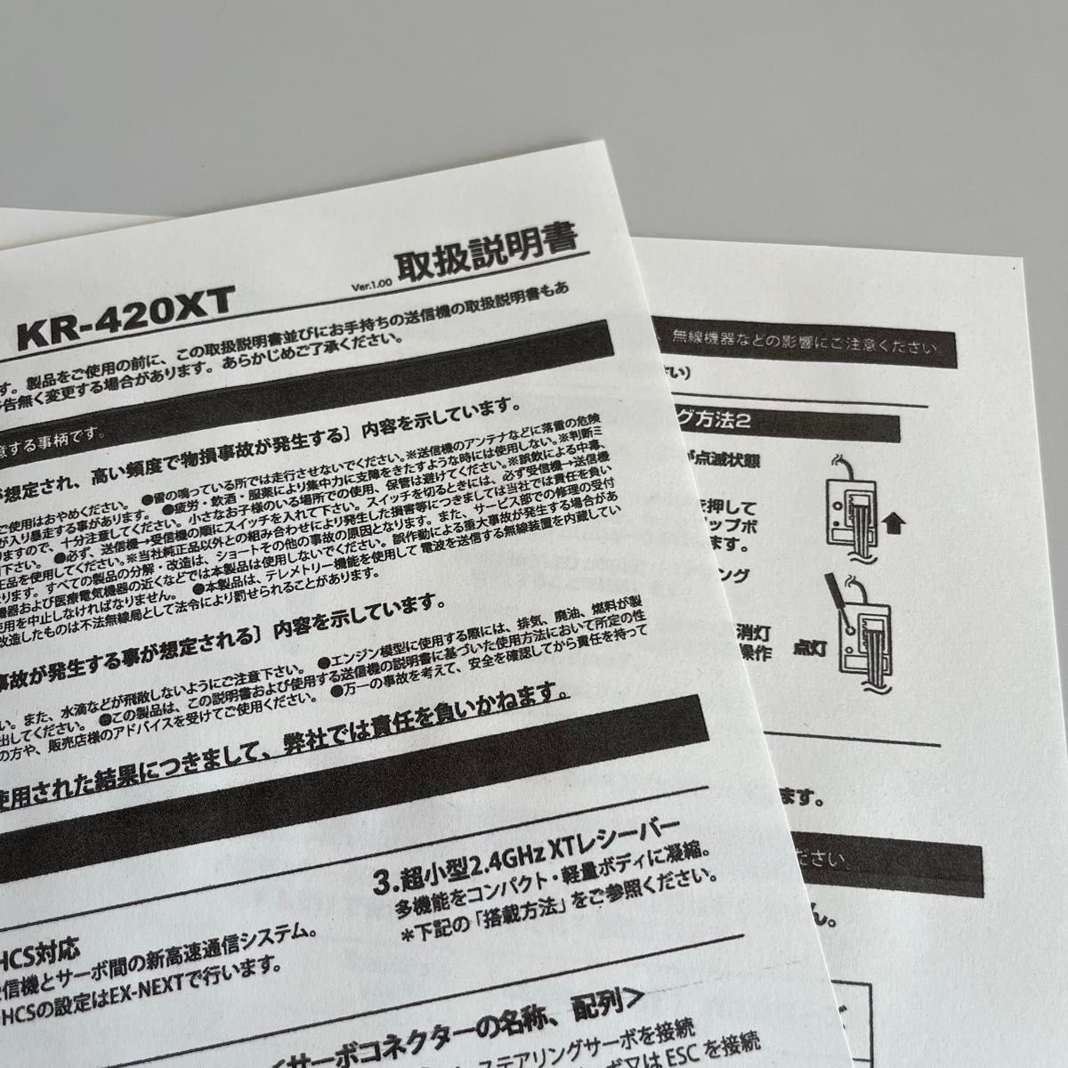 rK2② 2個 取説付 新品未使用 KOプロポ KR-420XTショートアンテナ rk2② 2個セット取説付 新品未使用 KOプロポ KR-420XT ショート