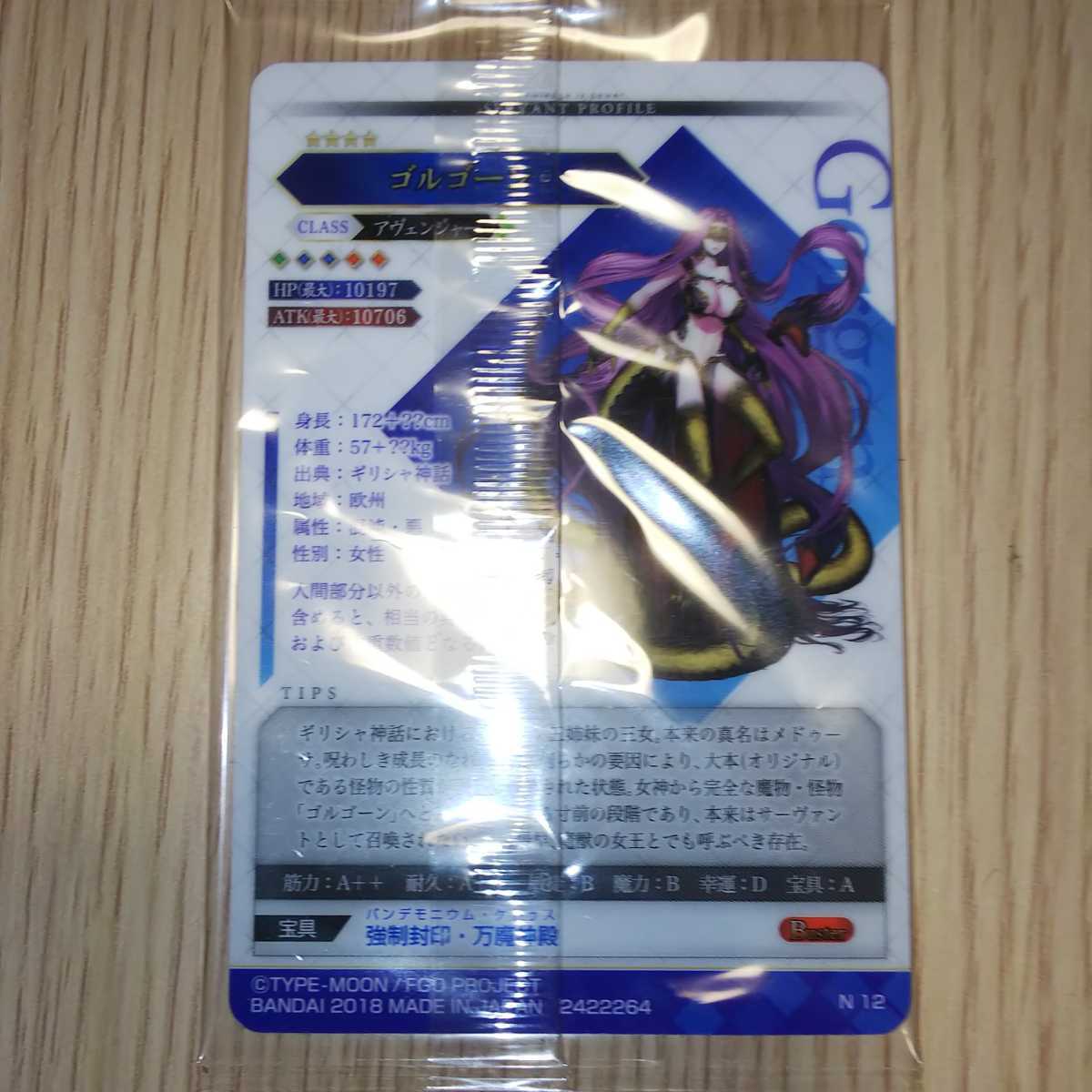 ヤフオク Fate Grand Order Fate ウエハース カード ゴル