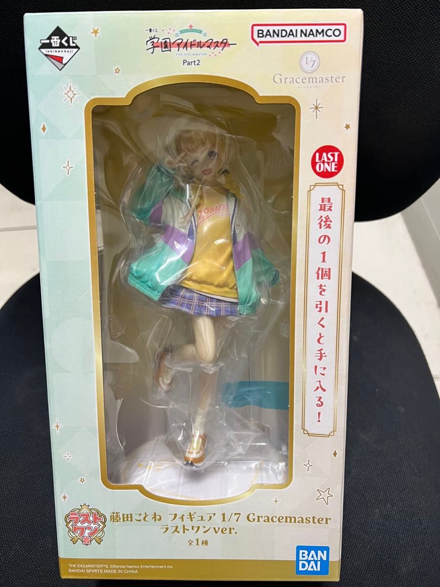 アイドルマスター 一番くじ ラストワン賞 一番くじ 学園アイドルマスター Part2ラストワン賞 藤田ことね