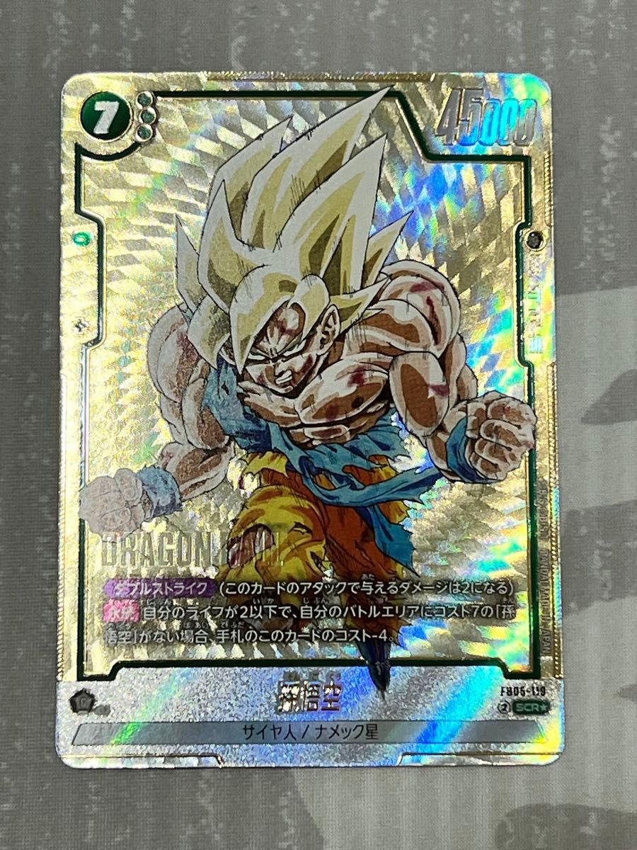 ドラゴンボール フュージョンワールド マンガブースター 孫悟空SCR ドラゴンボールフュージョンワールド マンガブースターscr