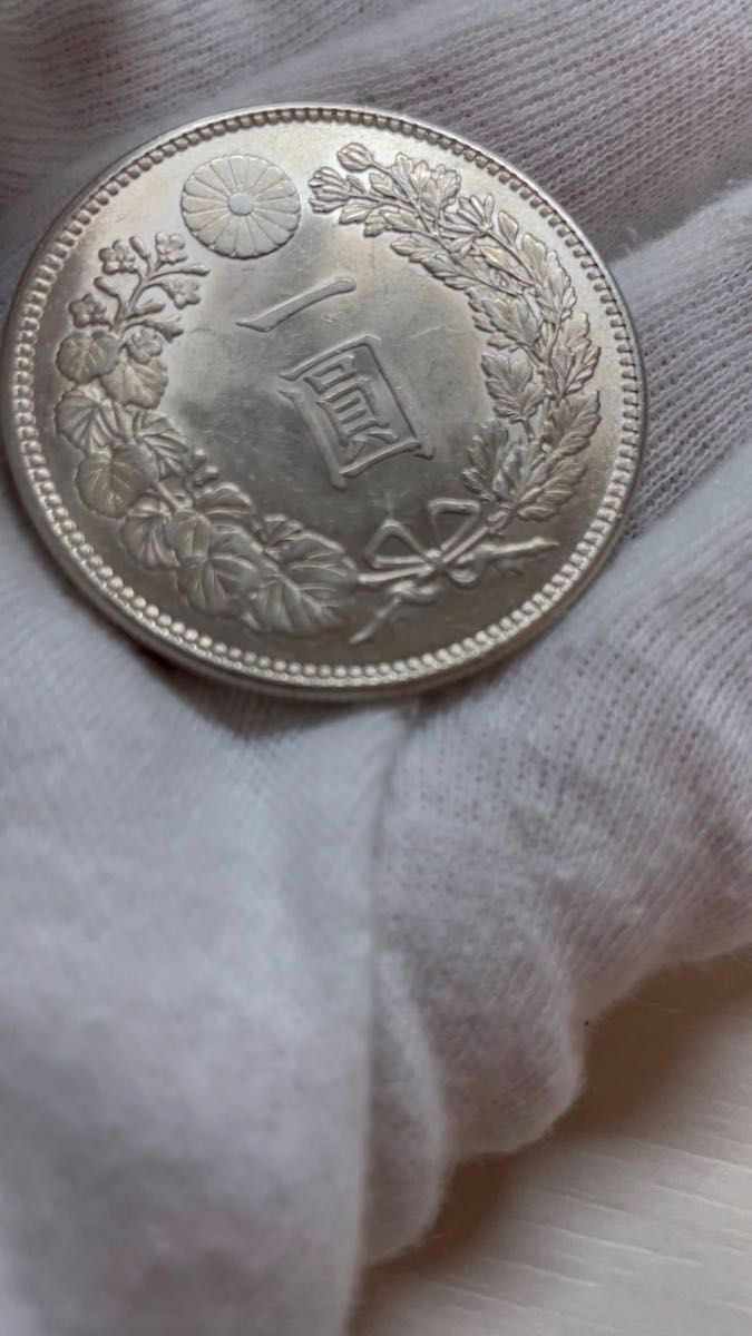 一円銀貨 一圓銀貨 新1円銀貨 近代銭 明治38年 未使用 交渉可能