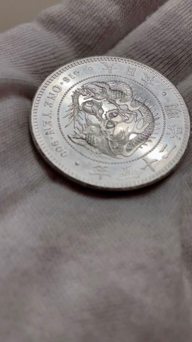 PL調 25年後期 一円銀貨 一圓銀貨 新1円銀貨 近代銭