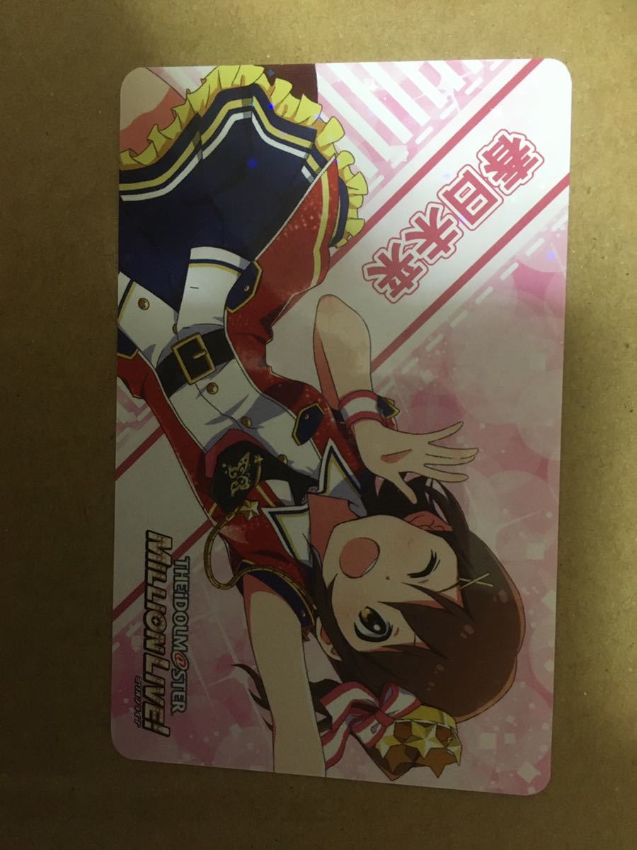 180円 最大58%オフ! アトレ秋葉原限定特典 アイドルマスター ミリオンライブ シアターデイズ ミリシタ アイマス キャラカード 春日未来