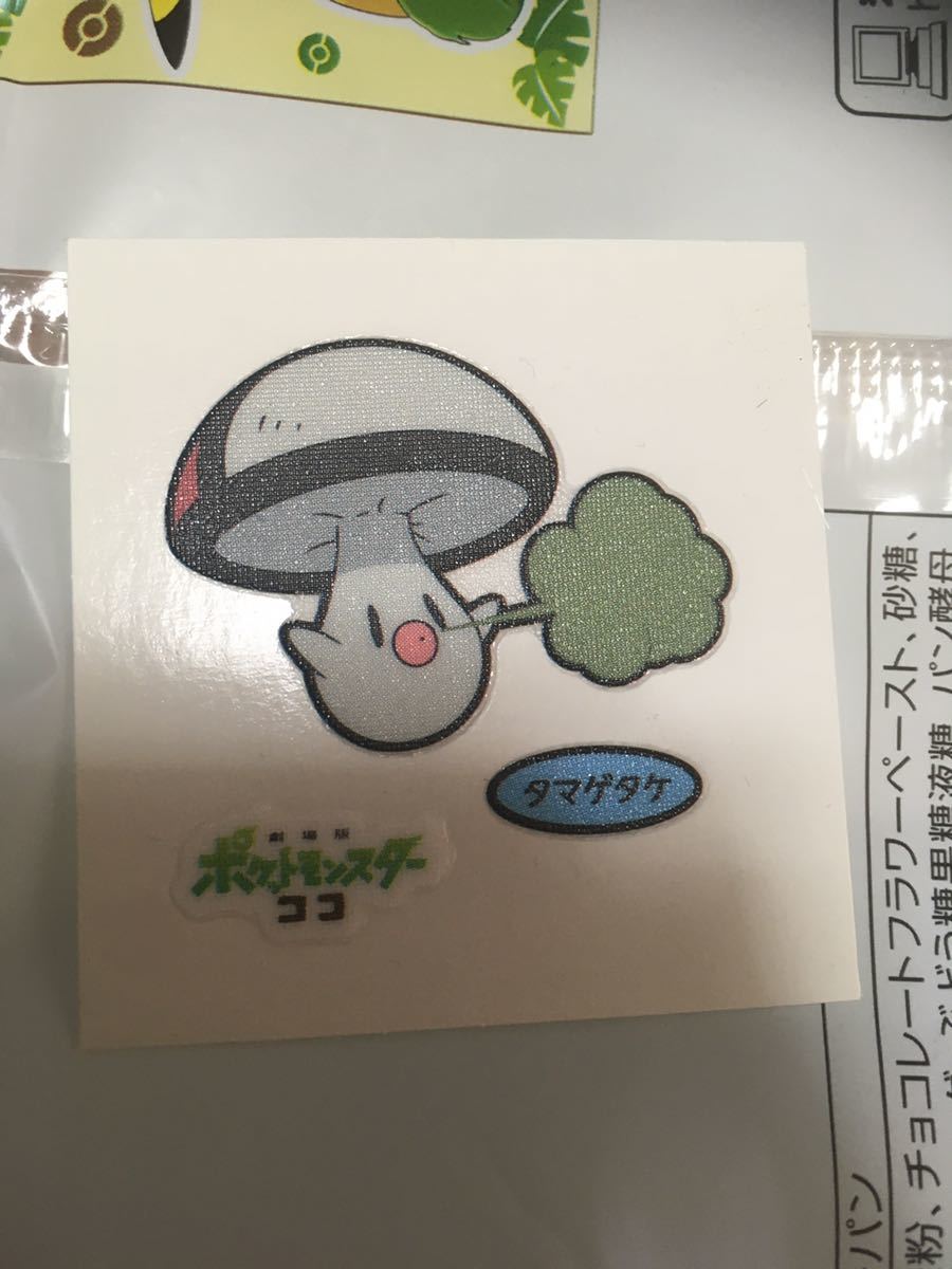 Paypayフリマ ポケモンパン デコキャラシール タマゲタケ Paypayフリマ ポケモンパン デコキャラシール タマゲタケ