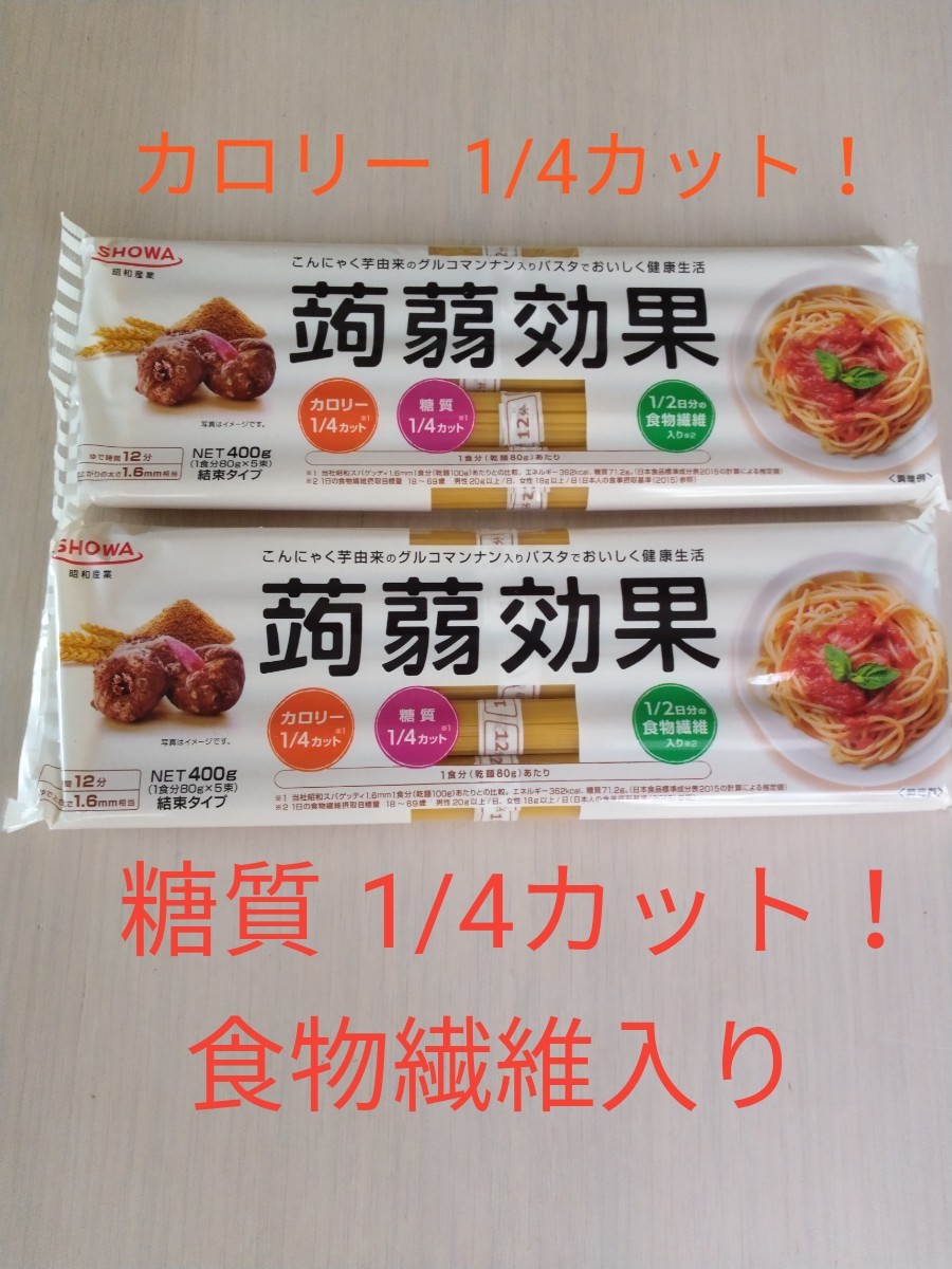 Paypayフリマ 蒟蒻効果 蒟蒻パスタ カロリーオフ Paypayフリマ 蒟蒻効果 蒟蒻パスタ カロリーオフ