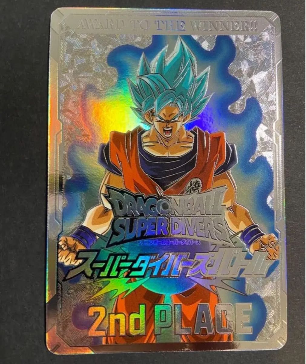 ドラゴンボールスーパーダイバーズ 大会限定品 準優勝 賞状カード表彰状記念品 激レア】ドラゴンボール スーパーダイバーズ 大会 限定品 準優勝