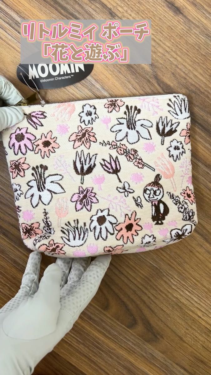 【新品】ムーミン リトルミィ ゴブラン織りポーチ「花と遊ぶ」