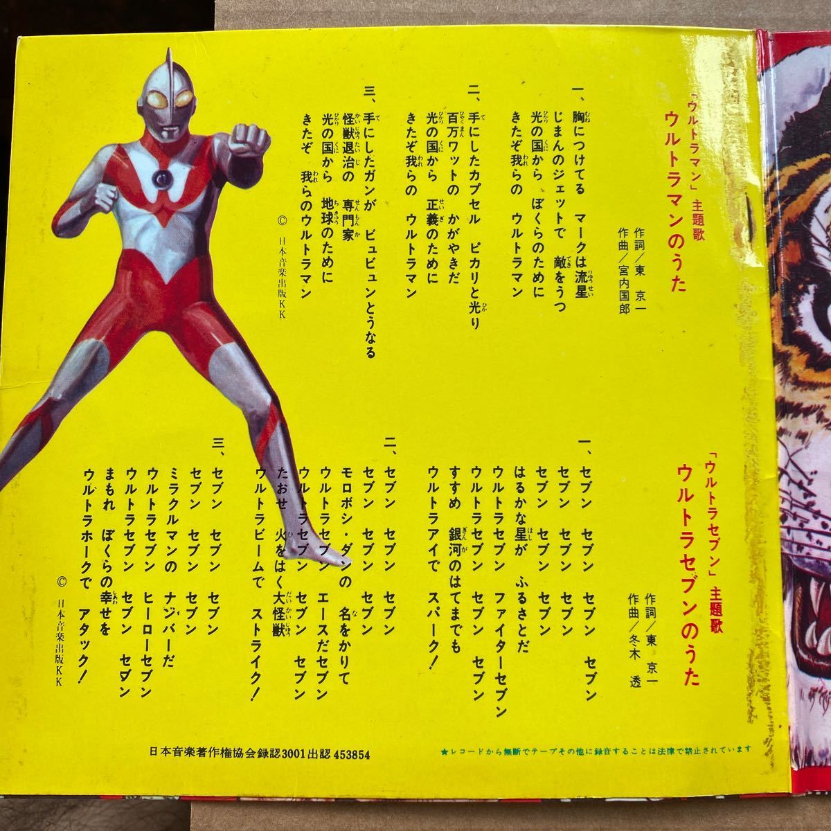 ヤフオク ゴー ゴー テレビマンガ タイガーマスク ウルト ヤフオク ゴー ゴー テレビマンガ タイガーマスク ウルト