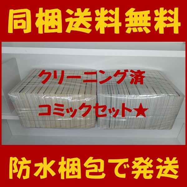 ヤフオク 同梱送料無料 Heyリキ 永田晃一 高橋ヒロシ 1