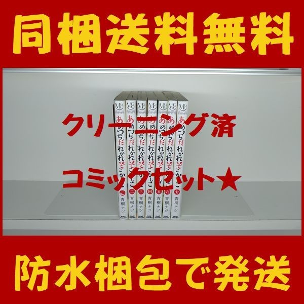 ヤフオク 同梱送料無料 あめつちだれかれそこかしこ 青桐 ヤフオク 同梱送料無料 あめつちだれかれそこかしこ 青桐