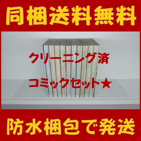 ■同梱送料無料■ 恋と嘘 ムサヲ [1-10巻 コミックセット/未完結］_画像2