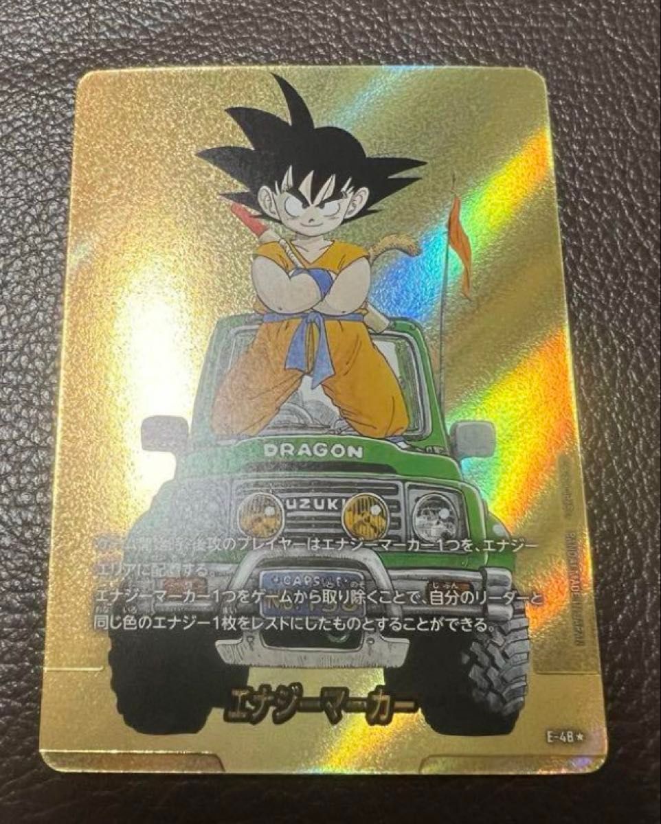 ドラゴンボール マンガブースター エナジーマーカー金 e-48 ドラゴンボール フュージョンワールド エナジーマーカー 金